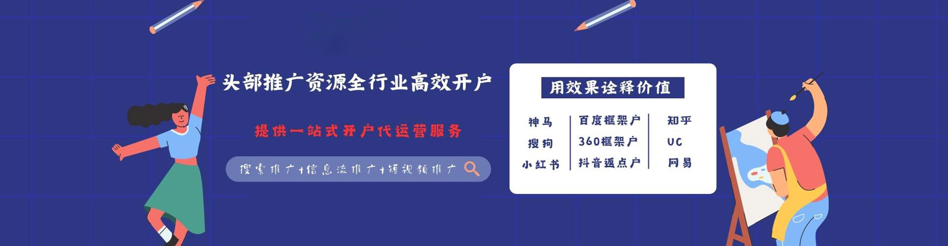 管城百度竞价代理